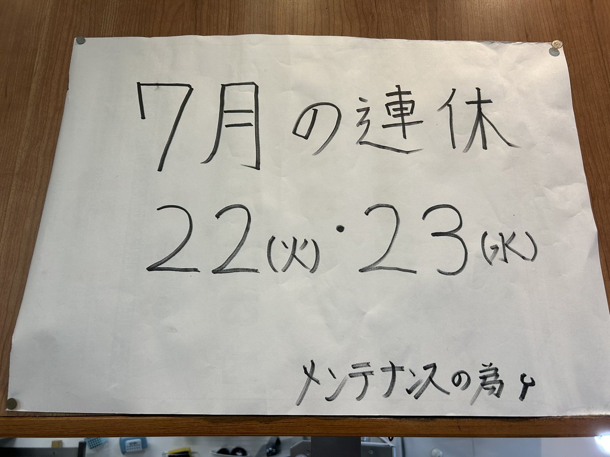Kaikudo20021's tweet photo. 7/6(日)11:30〜20:00

　✴︎X限定　🐟煮干しマシ🐟(白口➕背黒ブレンド)このツイートRT➕現金100円

⭐️7月は中盛り・大盛りサービス🍜⭐️
この投稿をリポストして、スタッフに見せてください。

鰯に混ざって新たな煮干しが！！真ん中の煮干しはなんでしょう？？今日からスープに組み込んでいきます🐟 https://t.co/41lAwIHzSK