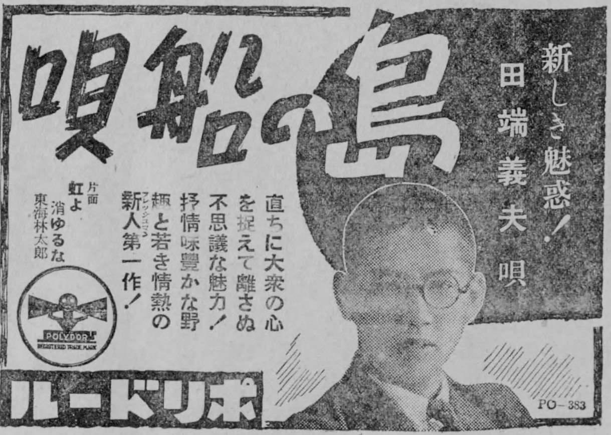 未開封新品 田畑義男 道のりの歌 CD 6枚組 Amazon.co.jp: 田端義夫歌手生活70周年記念全曲集 バタヤンの人生