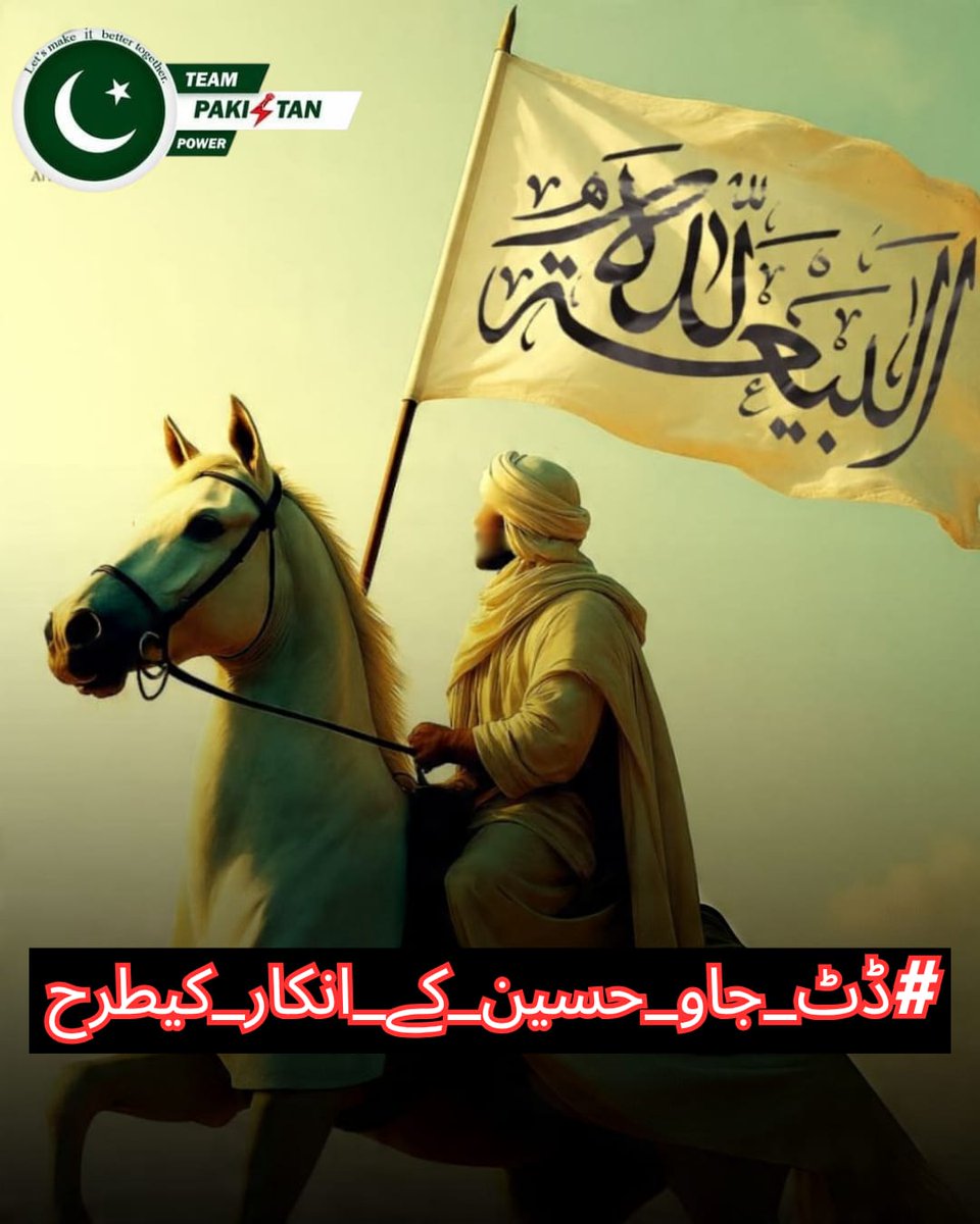آئینہ حیدر (@browneyed90980) on Twitter photo پیاسا حسین کو کہوں اتنا تو بے ادب نہیں
لمس لب حسین کو ترسا ہے آب ریت پر
#ڈٹ_جاو_حسین_کے_انکار_کیطرح
<a href="/TeamPakPower/">Team Pakistan Power</a> پیاسا حسین کو کہوں اتنا تو بے ادب نہیں
لمس لب حسین کو ترسا ہے آب ریت پر
#ڈٹ_جاو_حسین_کے_انکار_کیطرح
<a href="/TeamPakPower/">Team Pakistan Power</a>