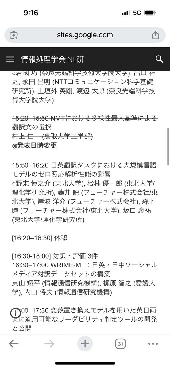 Shinnosuke Nozue (@nozoc_tohoku) on Twitter photo 本日NL研で発表があります!
LLMは日本語文中の省略をあまり分かっていなさそうだけど、なぜか日英翻訳はすごいできる
という現象を分析した研究です!
よろしくお願いします!
<a href="/tohoku_nlp/">Tohoku NLP Group</a> 本日NL研で発表があります!
LLMは日本語文中の省略をあまり分かっていなさそうだけど、なぜか日英翻訳はすごいできる
という現象を分析した研究です!
よろしくお願いします!
<a href="/tohoku_nlp/">Tohoku NLP Group</a>