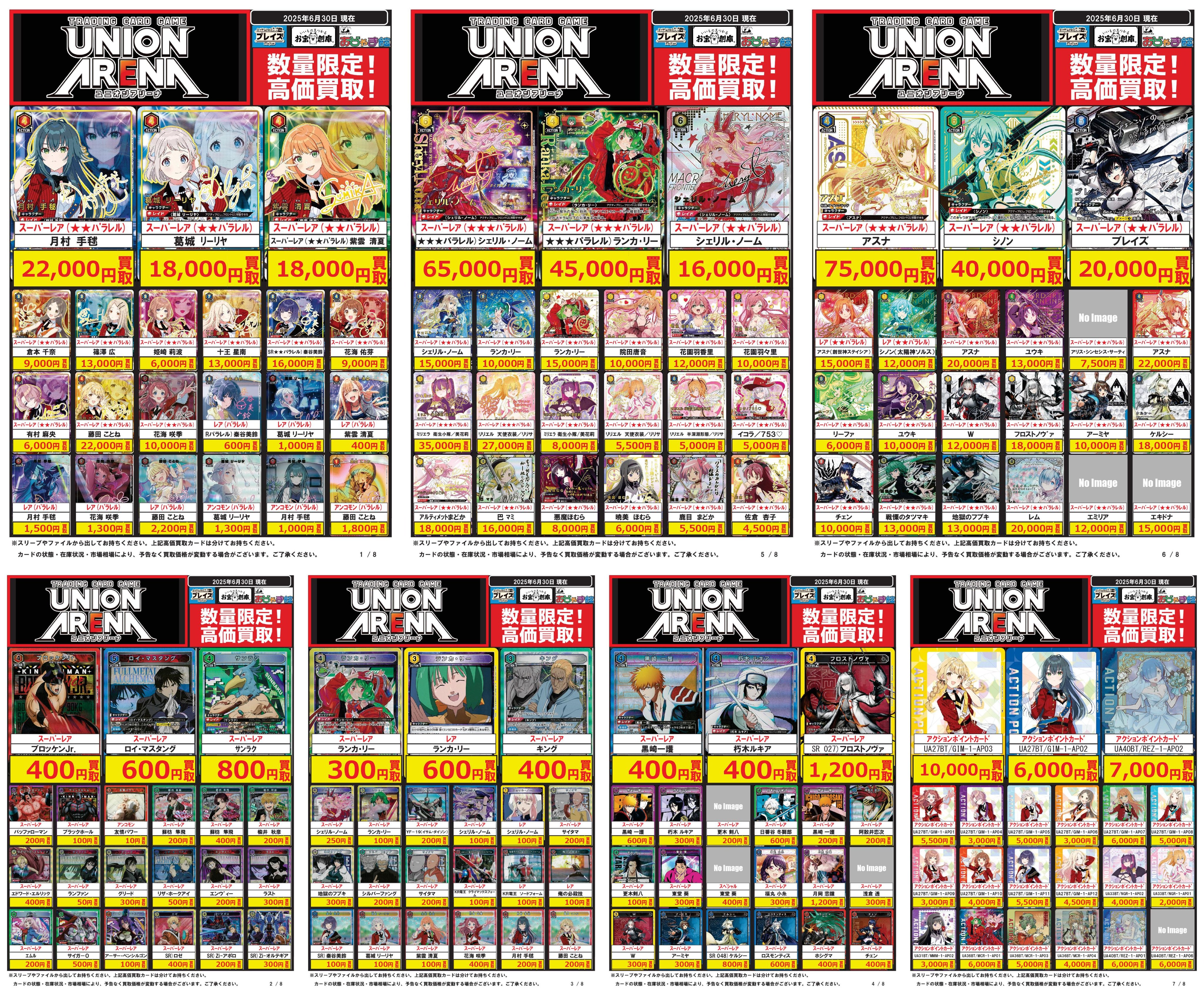 【大特価‼️】総額12万円相当　Free!グッズ　まとめ売り プレイズ安城店☆安城総合運動公園前☆ on X: 