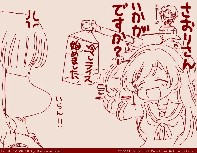 ライススタンド華さん 