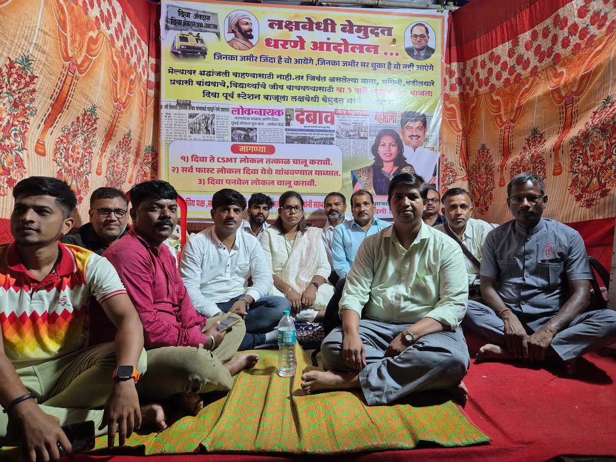 Social2Worx's tweet photo. दिवा ते CSMT लोकल सुरू व्हावी ही विठुरायाच्या चरणी प्रार्थना! 🙏
#DivaCSMT #लोकलचालूकरा #AshadhiEkadashi

सोहळा भक्तीचा, ध्यास विठुरायाचा!
आषाढी एकादशीच्या सर्वांना मनःपूर्वक शुभेच्छा!
🙏 विठ्ठल नामाचा गजर अखंड सुरू राहो!
#DivaToCSMTLocalWari #आषाढीएकादशी #Vitthal #PandharpurWari https://t.co/mD4cQcUUns