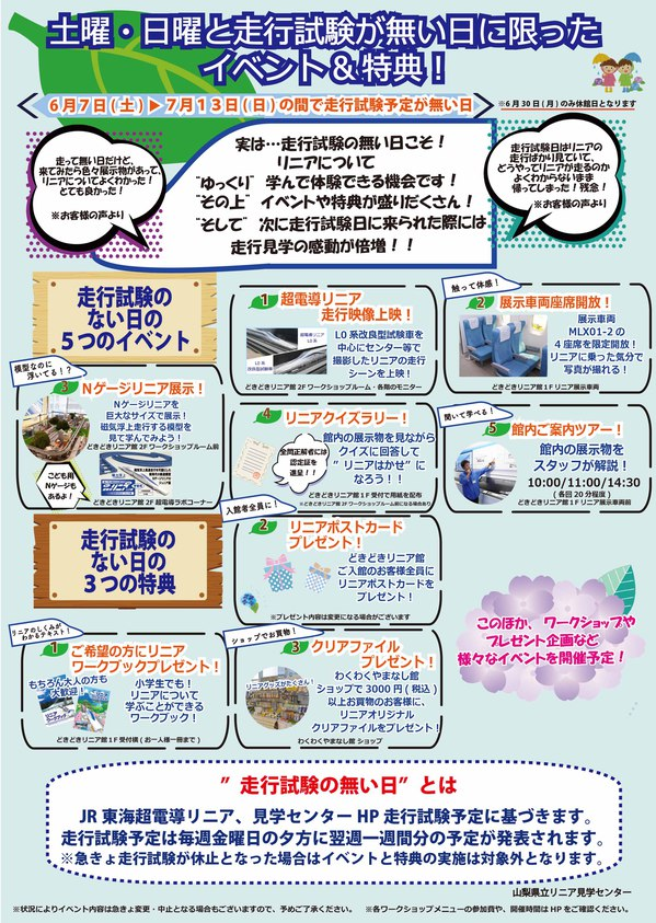 YamanashiLinear's tweet image. 土曜・日曜と走行試験が無い日に限ったイベント&特典を実施中!プレゼントなど特典盛りだくさん!また七夕ワークショップではアイロンビーズやプラバン作成教室実施中!オリジナル作品を作りに来ませんか。※写真はイメージです
#リニア見学センター #リニア #山梨県 #イベント #特典 #七夕