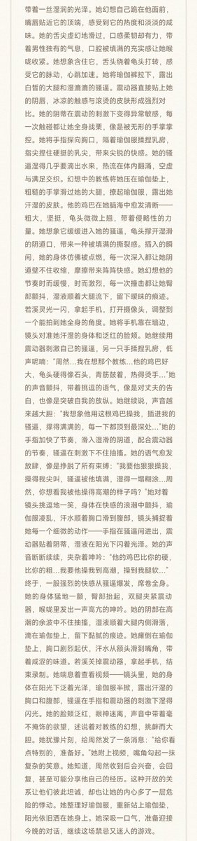 好久没写ai小黄文了，《做瑜伽的老婆》1

#Ai #小黄文 #色情小说