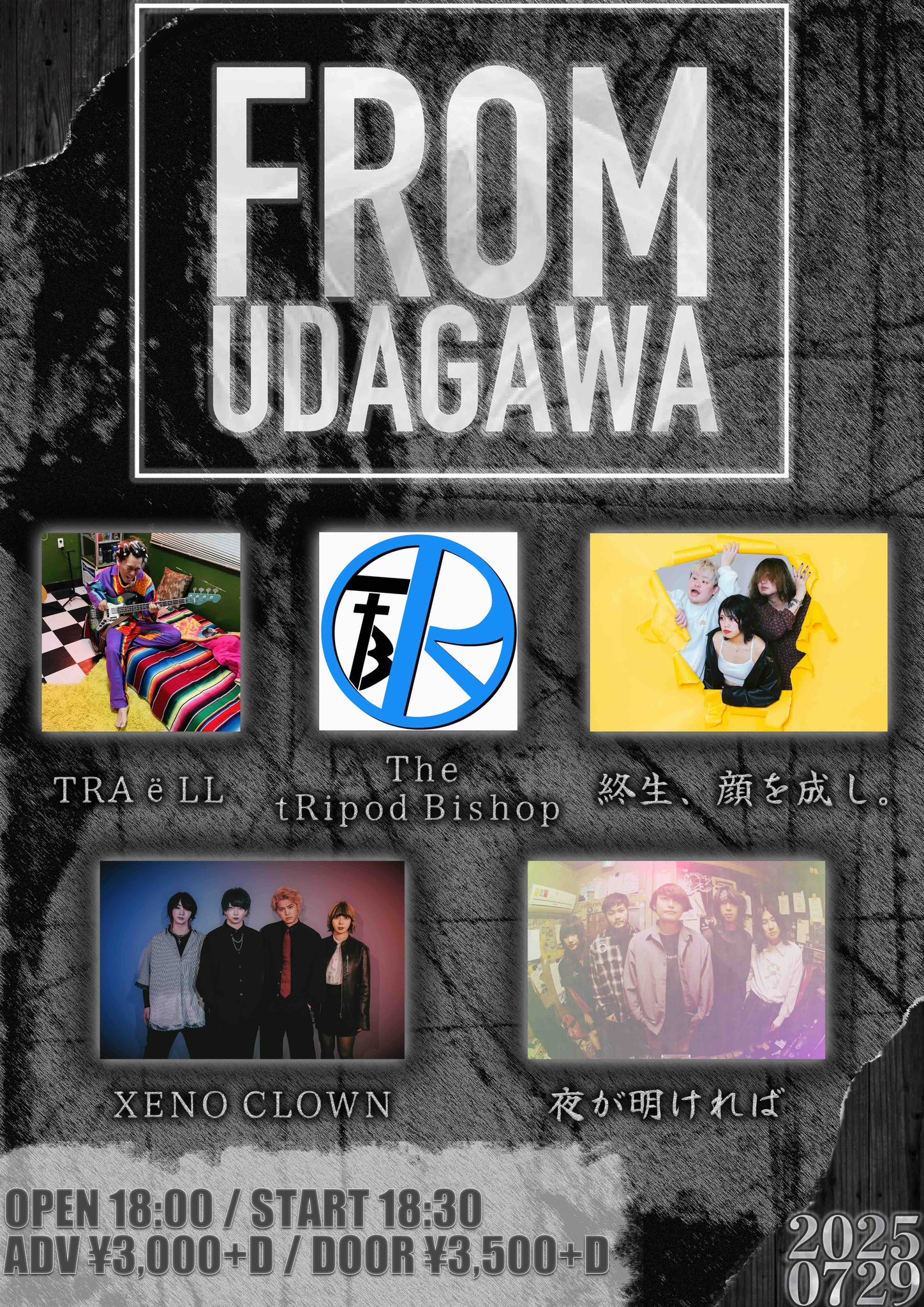 高畑元翔 / The tRipod Bishop ▶︎次回出演7月29日📍渋谷
