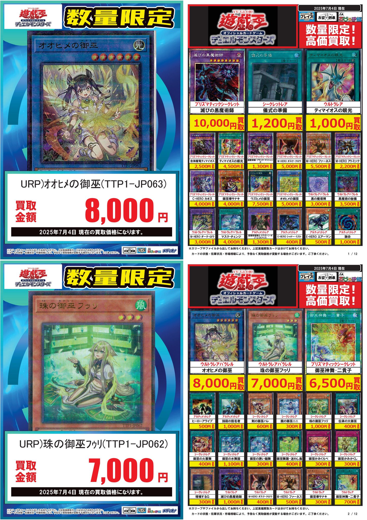 カードボックス京都ファミリー店 on X: 