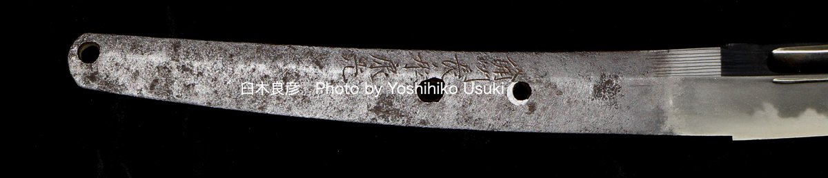 研師　臼木良彦 tweet media