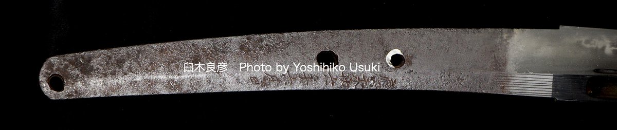 研師　臼木良彦 tweet media