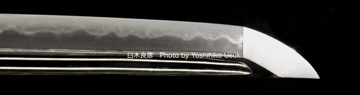 研師　臼木良彦 tweet media