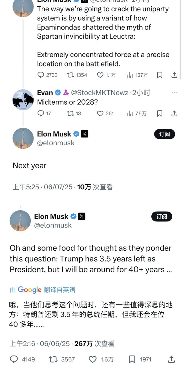 我们可能真的要即将到来的美国第三党了。看马哥凌晨这条推文，感觉算是正式宣布美国党的成立了么？终于走出这一步。从老马之前的一系列推文初步了解下关于美国党的几个设想：
1、美国党要成为有影响力的派系，当然并不是说要成为最大的两党之一。按老马的思路：重点获取2 或 3 个参议院席位和 8 到 10
