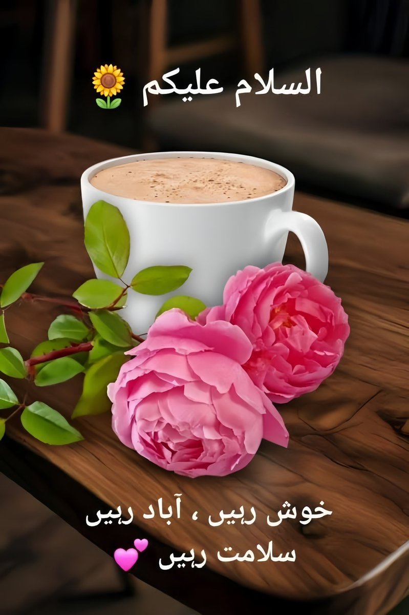 بسم اللہ الرحمٰن الرحیم 
Good morning Mubarak
