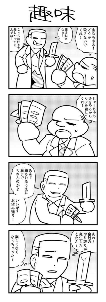 2025年上半期の4コマまとめ
いつも読んでくれてありがとうございます!
自分が好きなのは桃太郎のやつ🍑 