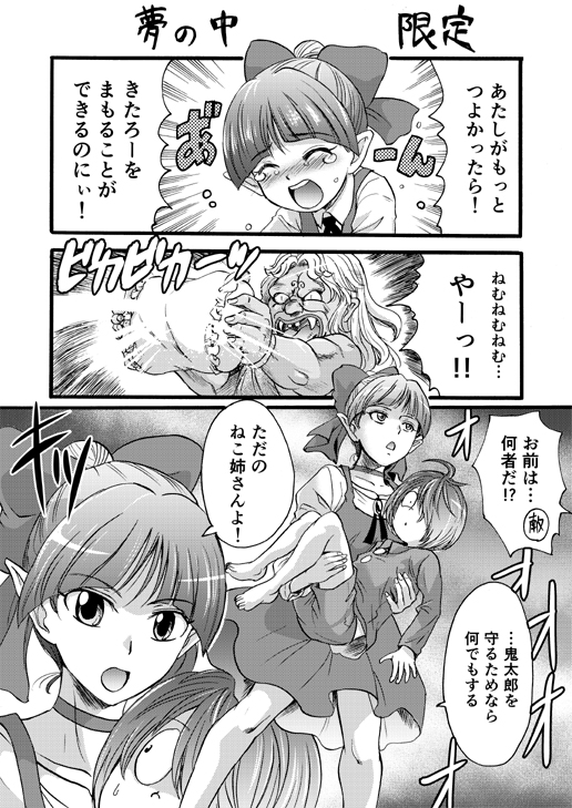 6期14話「まくら返しと幻の夢」
久しぶりに観ましたがやっぱり面白かった。失業し苦労するまさし君のお父さん、この光景も7年前のものだが、今の時代ははたしてよくなったのかそれとも。
14話に関係する鬼太郎漫画の再掲です。 