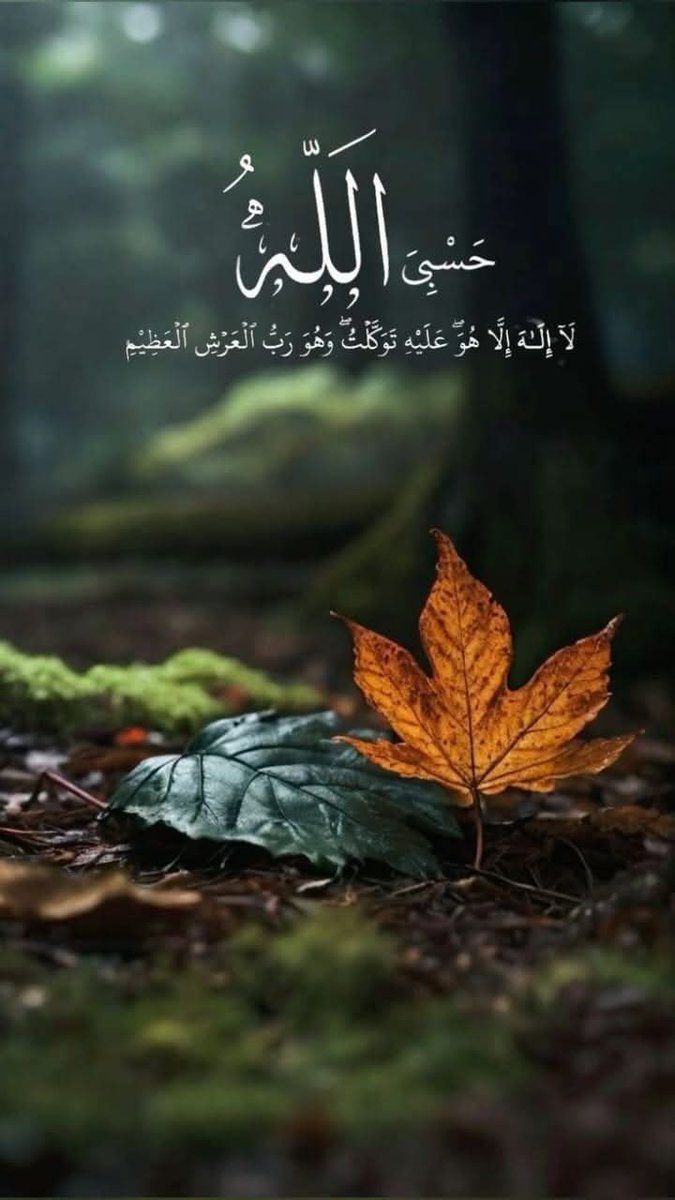 ﷽
🕋
السلام علیکم ورحمتہ اللہ وبرکاتہ🌹
#خاتم_النبیین_محمدﷺّ⭐️
#درود_وسلام
صبح بخیر 🤍 
اللہ اپنےاحکامات کی پابندی کرنےاورسرورِ کونین دلبروجاناں محمدﷺ️کےسنتوں کا پیکر بنادےاورہمیں ایسی زندگی گزارنےکی توفیق عطافرماجس سےآپ راضی ہوجائیں
الٰہی آمین
 🧡⁂༺םבםבﷺ༻⁂🧡