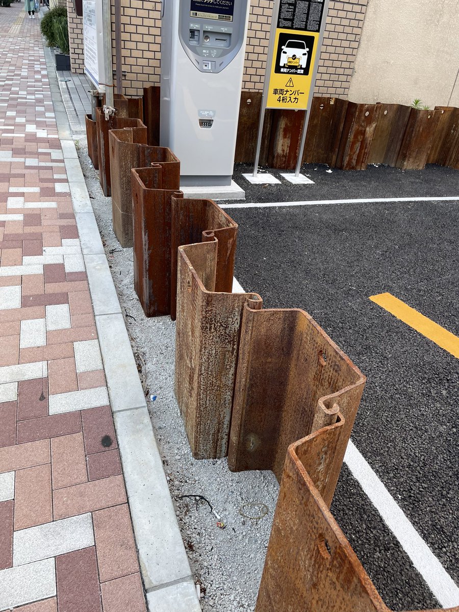422Life's tweet photo. 山留めシートパイルを残置して境界塀として再利用したコインパーキング。
無骨さと繊細さが共存している。 https://t.co/kaeQSAy6WT