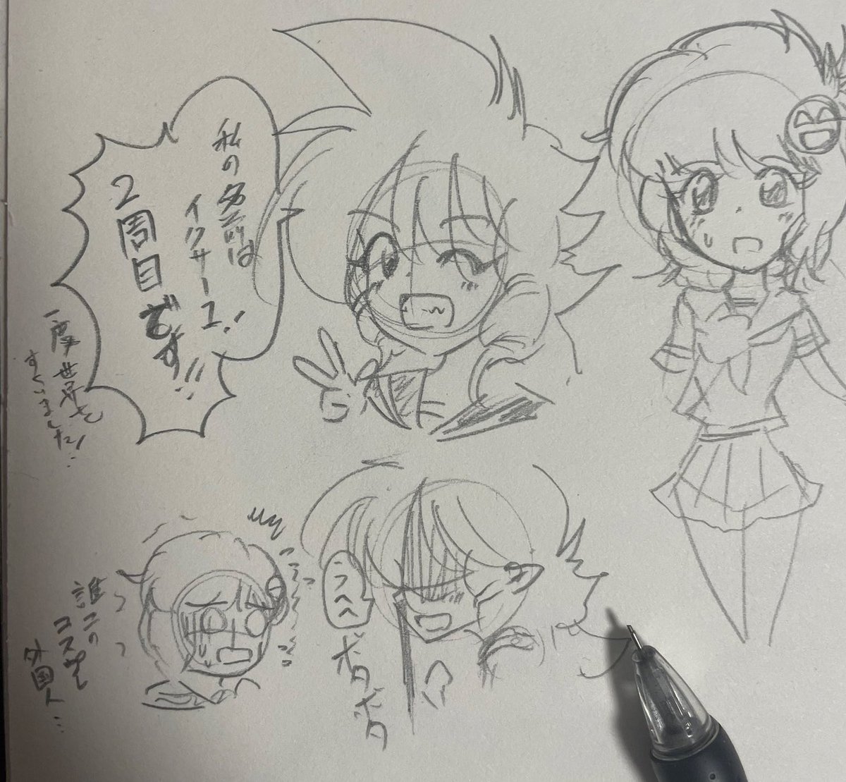 #80年代を晒す見た人も晒す

晒さなくてもいいけど
最近イクサー1の話題をよく見かける気がする 