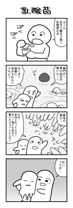 2025年上半期の4コマまとめ
いつも読んでくれてありがとうございます!
自分が好きなのは桃太郎のやつ🍑 