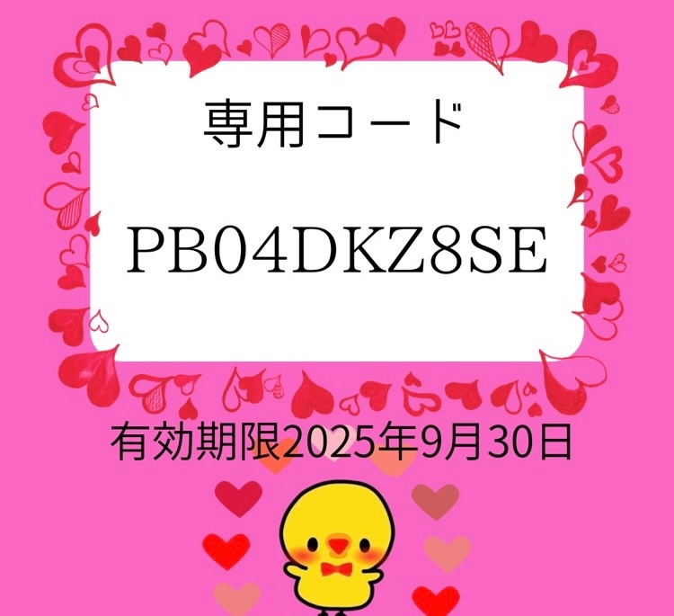 ✴︎ご成約品✴︎ランダムチョイスイベント割引　おまとめ同梱包２点 かべ on X: 