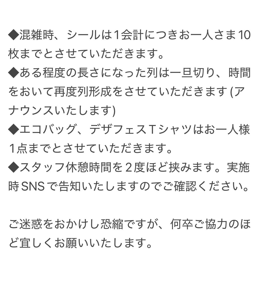 memimimeme's tweet image. 本日のやみのおすしやさん情報です。
必ず目を通してからお越し下さいませ！