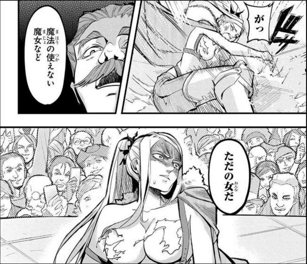 はめつのおうこくのエロシーン3