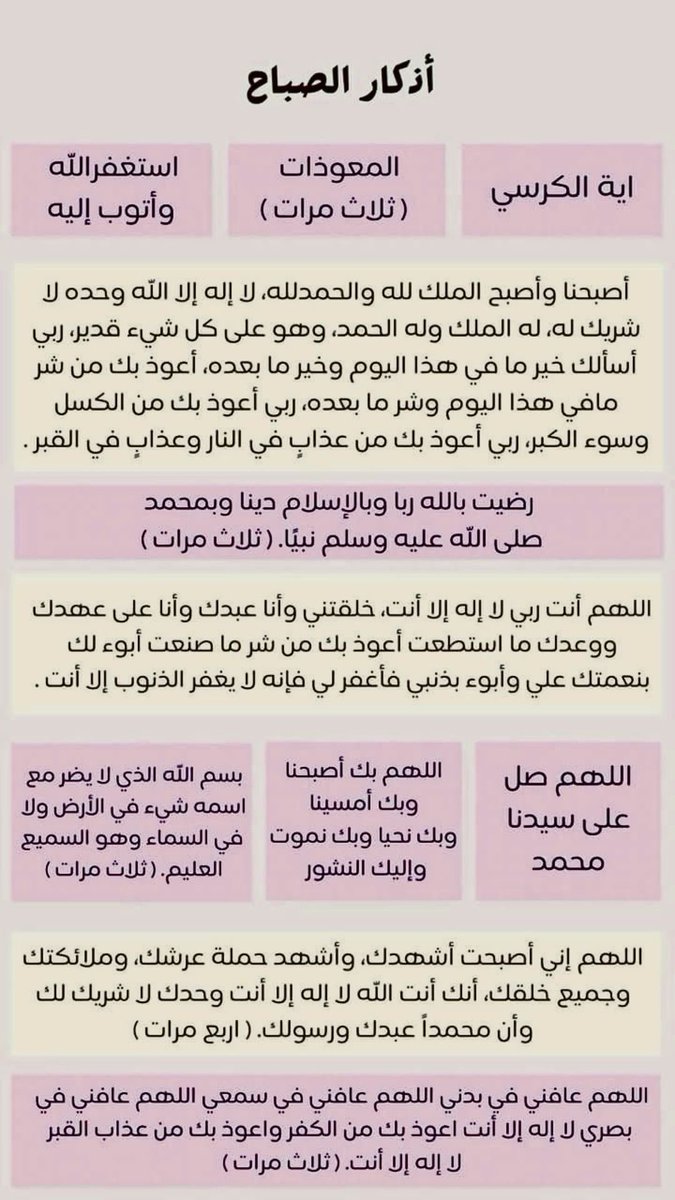 Hope92590's tweet image. كُن نافعًا ولو بِالنية؛
فإن الله إذا رأى فيك خيرًا، يسّرك للخير.🦋
#أذكار_الصباح_حفظكم_الله .
#صباح_الخير_أحبتي.🌸