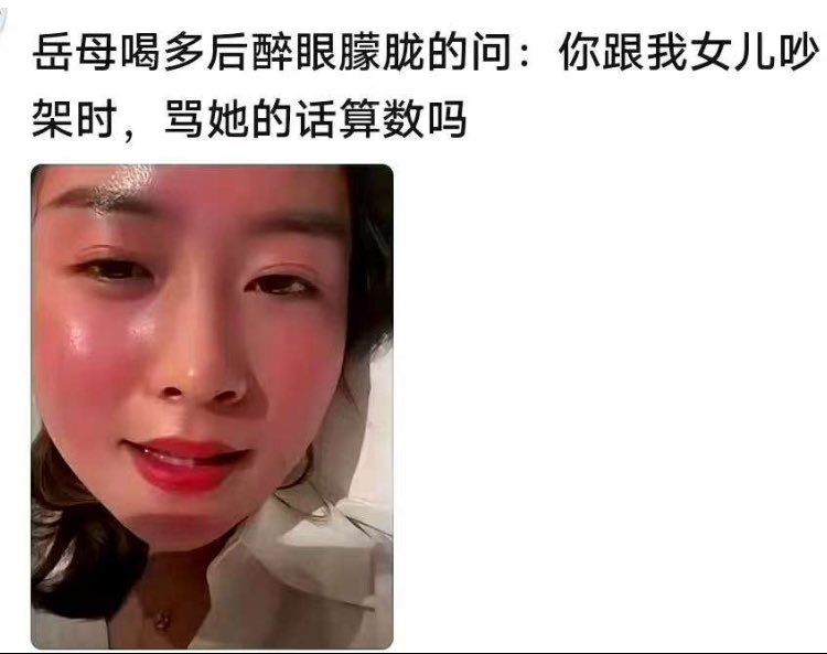 和她女儿吵架时，骂她什么话了？🥹😂