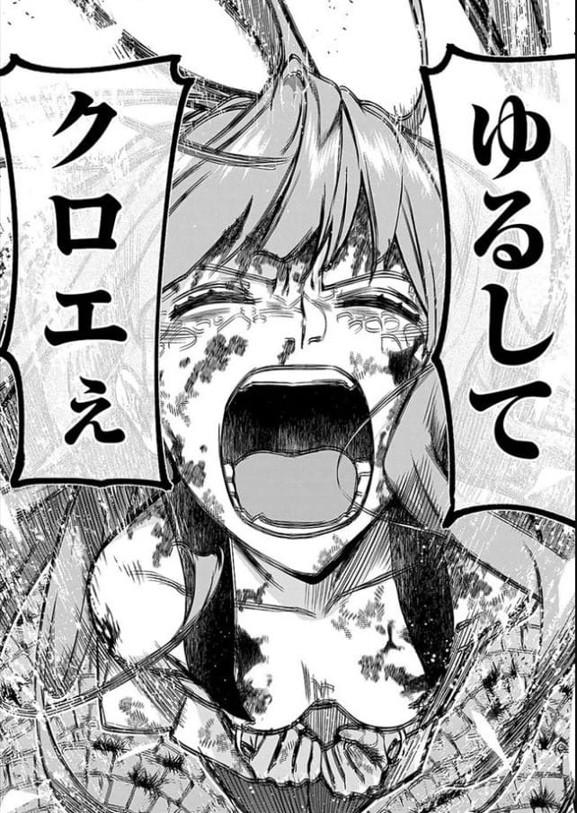 はめつのおうこくのエロシーン13