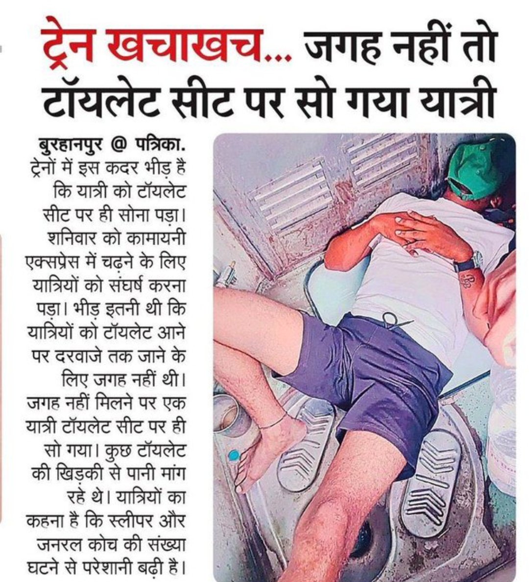 अच्छे दिनों की जीती जागती तस्वीर