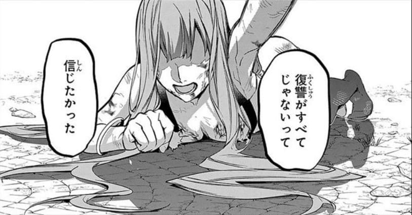 はめつのおうこくのエロシーン12