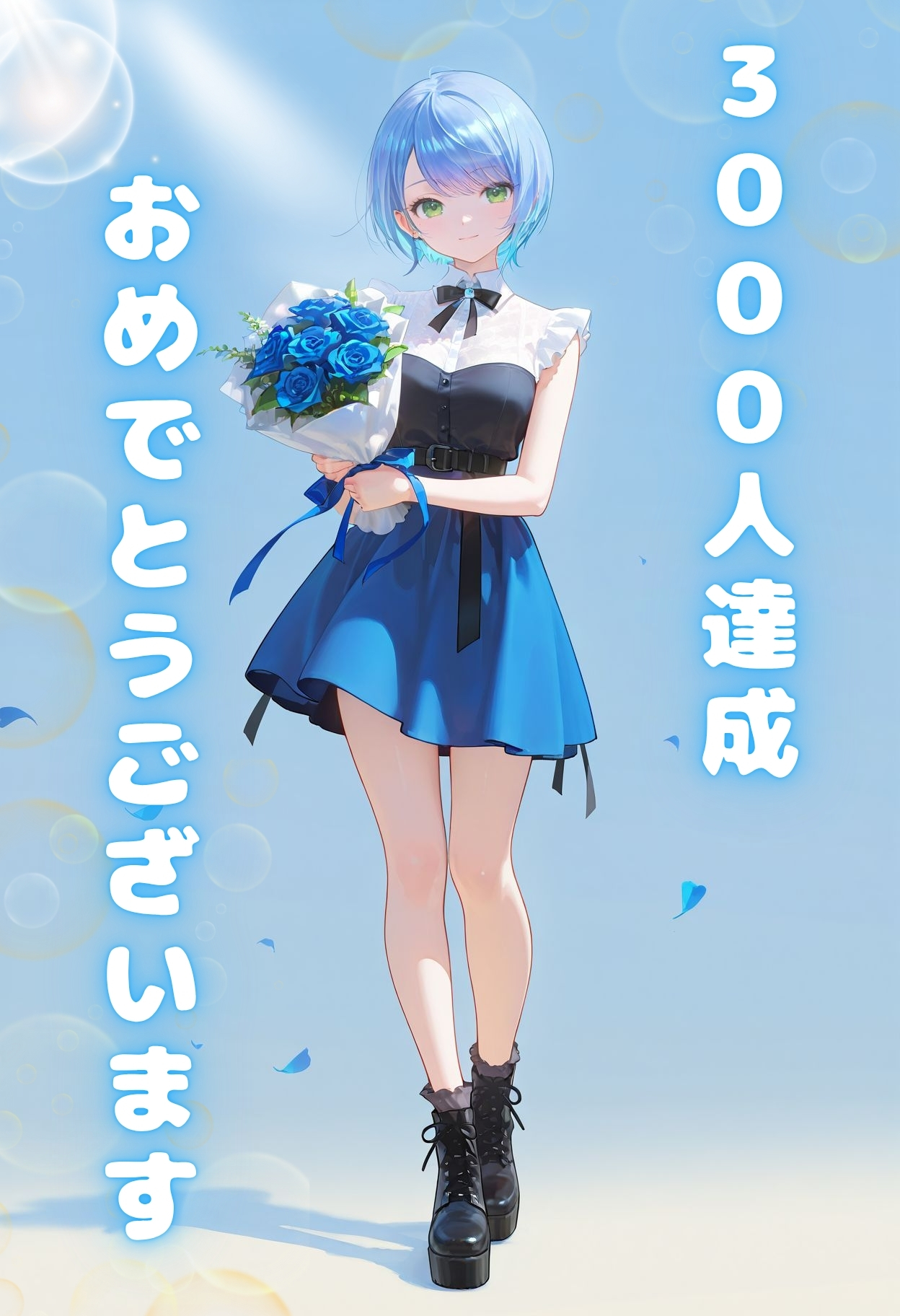 みゅう☆様♡ありがとうございます♡ あけの on X: 