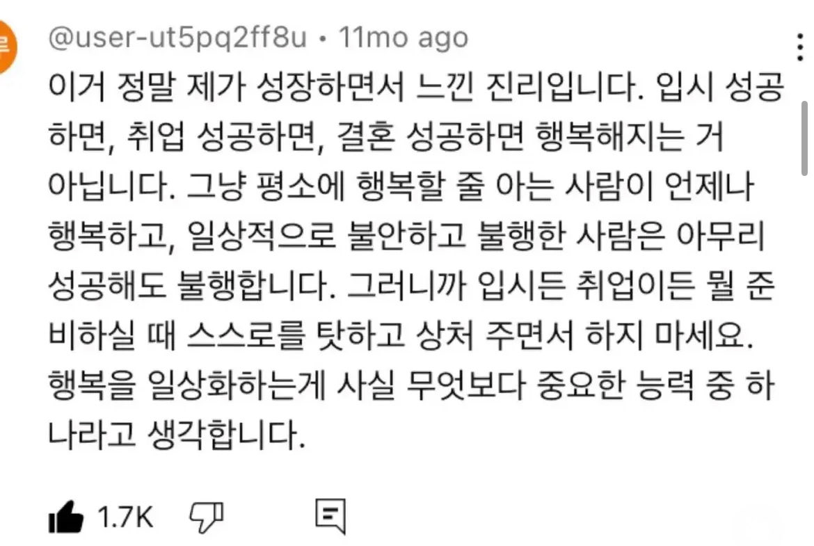 결국 행복하게 사는 사람