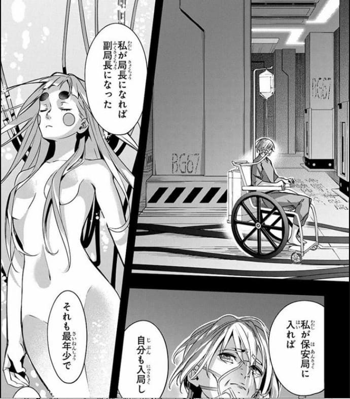 はめつのおうこくのエロシーン9