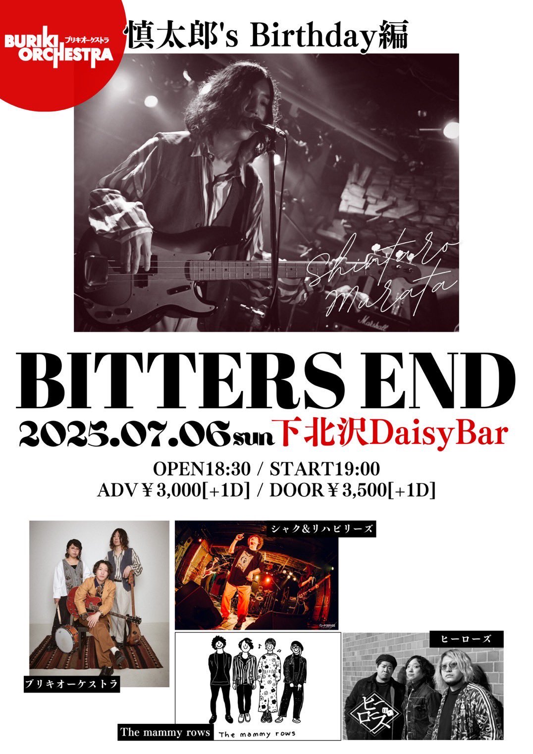 下北沢DaisyBar on X: 