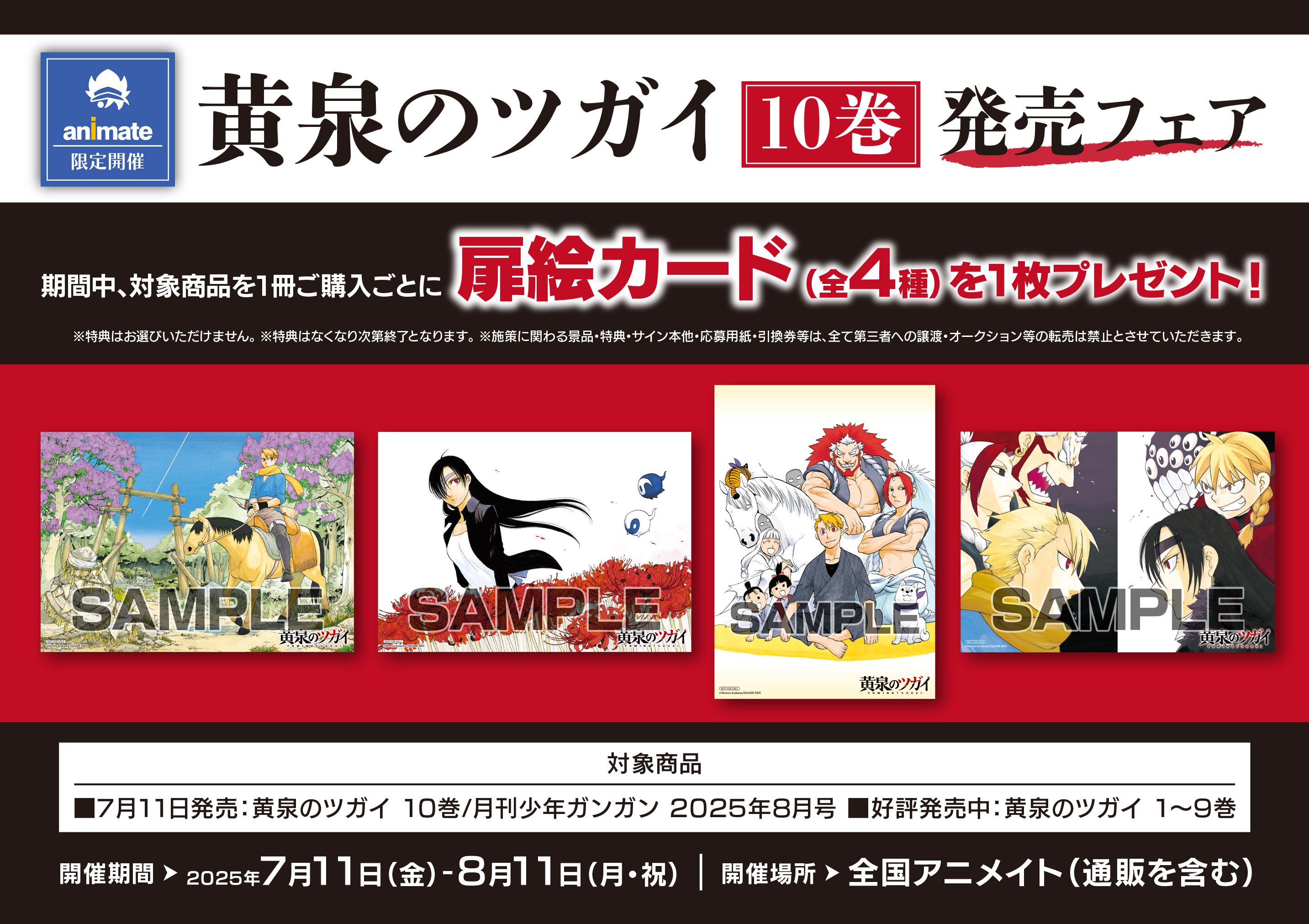 アニメイト新宿 on X: 