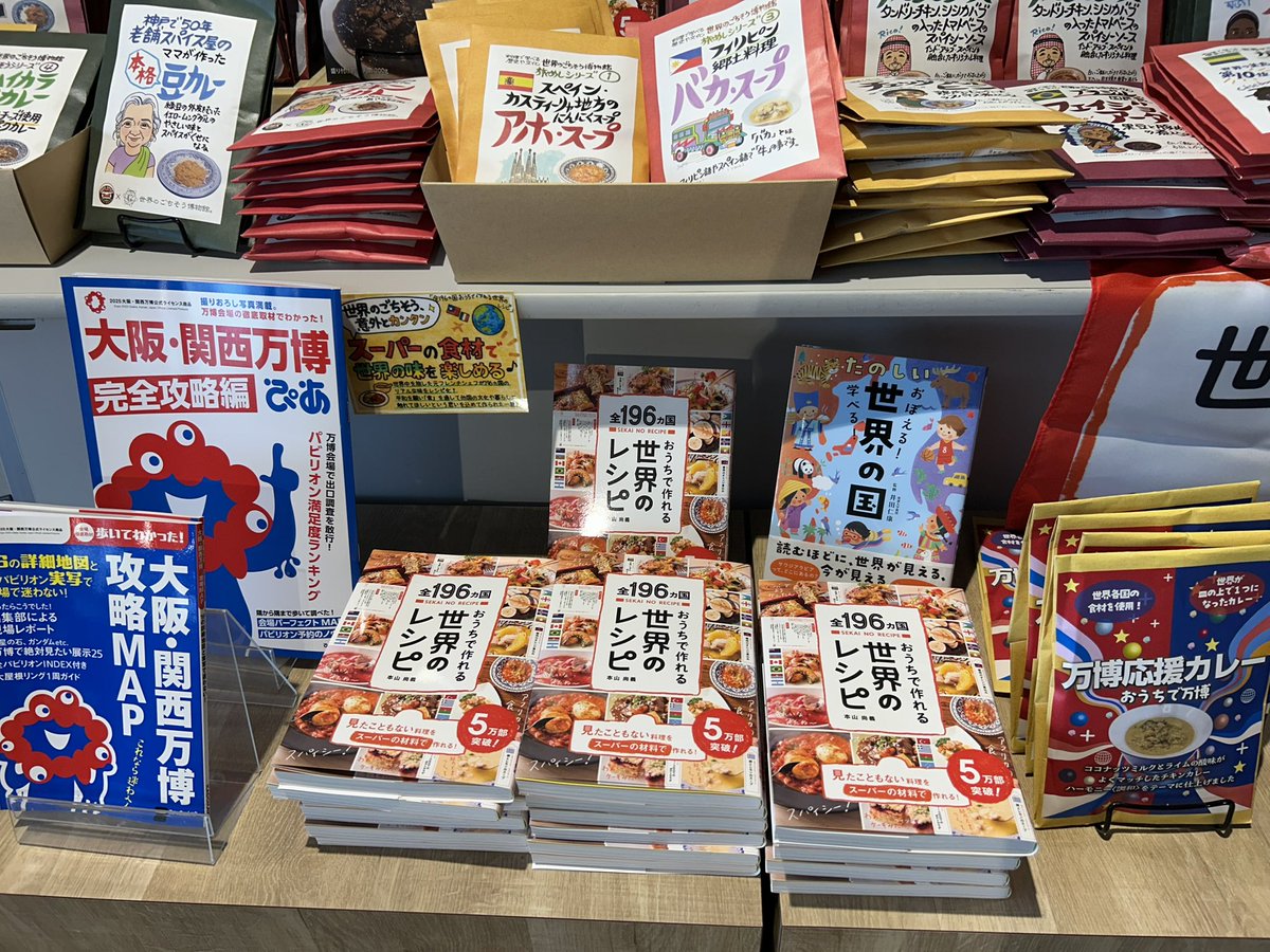 way_tenri's tweet image. 🔵🔴おうちで万博🔴🔵
『全196ヵ国 おうちで作れる世界のレシピ』
【世界のごちそう博物館】開催!
🇹🇭🍛🇺🇸🍛🇷🇺🍛🇸🇾🍛
世界の料理がおうちで作れる!
世界のごちそう博物館レトルト54種の販売が始まりました🇯🇵
#おうちで作れる世界のレシピ
#世界のごちそう博物館
#ライツ社