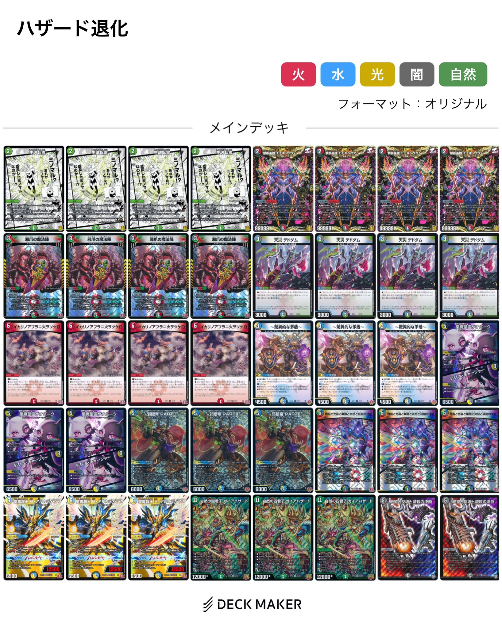 海外ブランドアウトレット通 ぷに熊 on X:  デュエルマスターズ