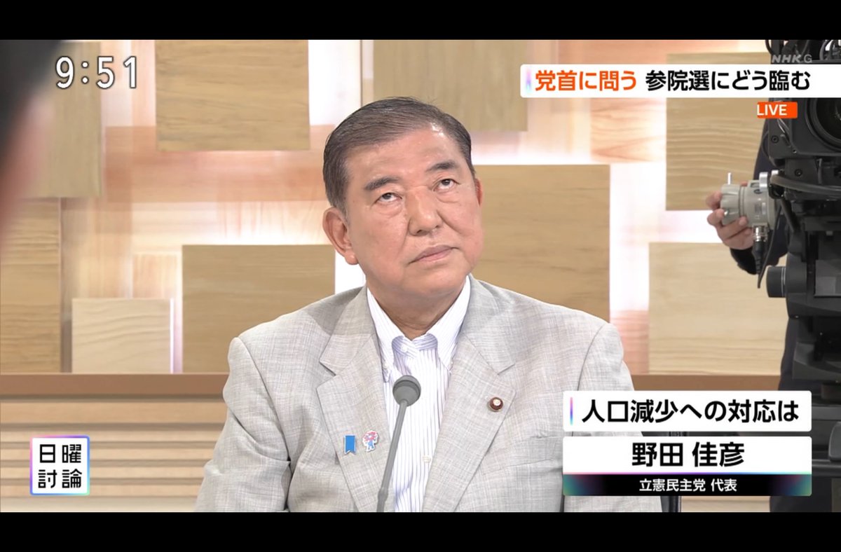 dramatic2022's tweet photo. この人気に入らないとずっとこれ

 #党首討論　＃日曜討論 https://t.co/M9BlNFuGOY