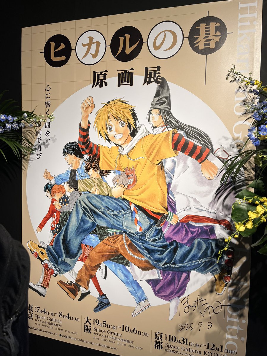 良かったよ本当に…