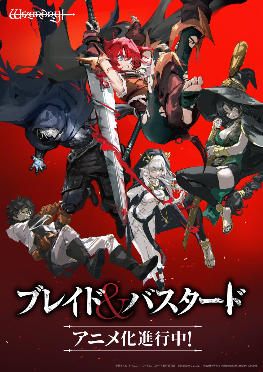 wb_anime's tweet image. #Wizardy の世界で冒険をする
5人の冒険者たちを描いたso-bin先生描き下ろしイラスト❤️🔥
❣ #ブレバス アニメティザービジュアルを大公開❣
⚔️イアルマス(cv. #古川慎 )
⚔️ガーベイジ(cv. #楠木ともり )
⚔️ララジャ(cv. #山下大輝 )
⚔️アイニッキ(cv. #早見沙織 )
⚔️ベルカナン(cv. #若山詩音 )