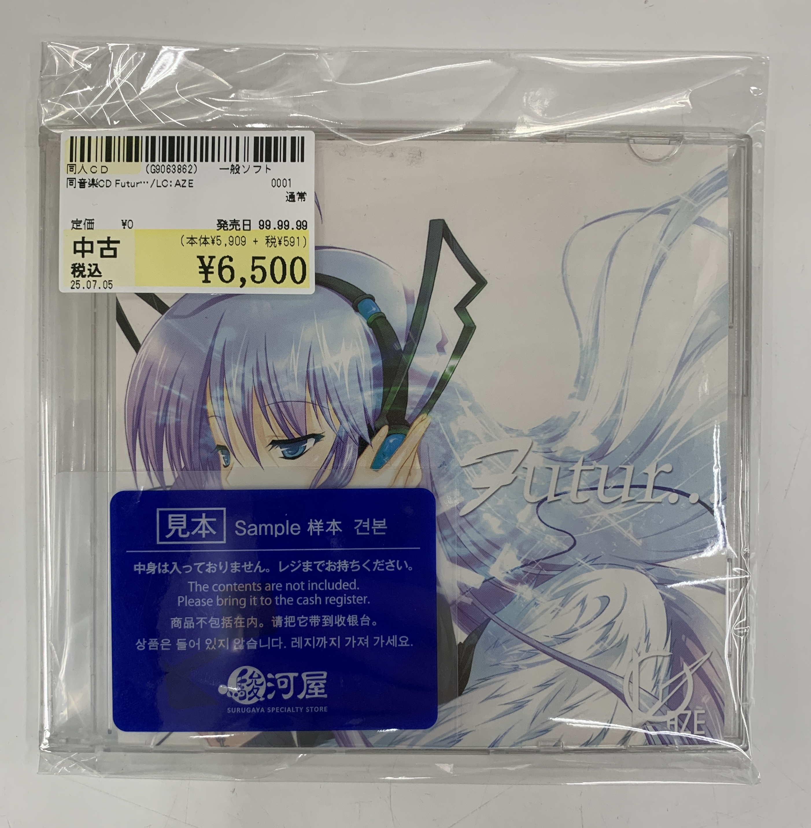 同人音楽CDソフト　Adastra / Stella Lucia 同人音楽CDソフト Adastra / Stella Lucia - メルカリ