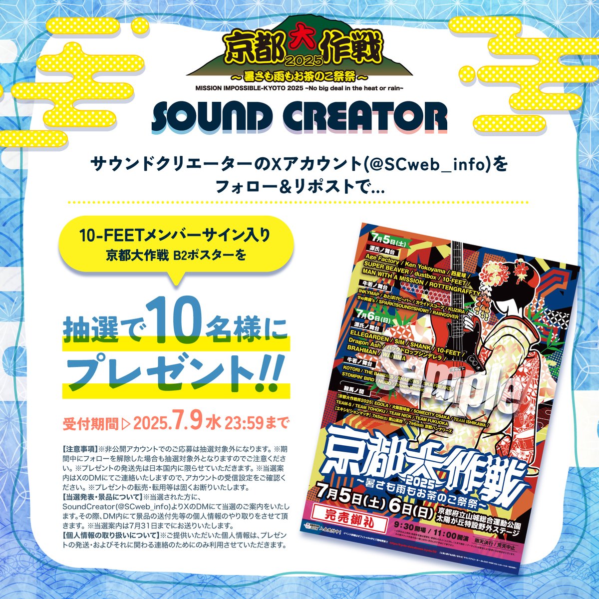 SoundCreator on X: 