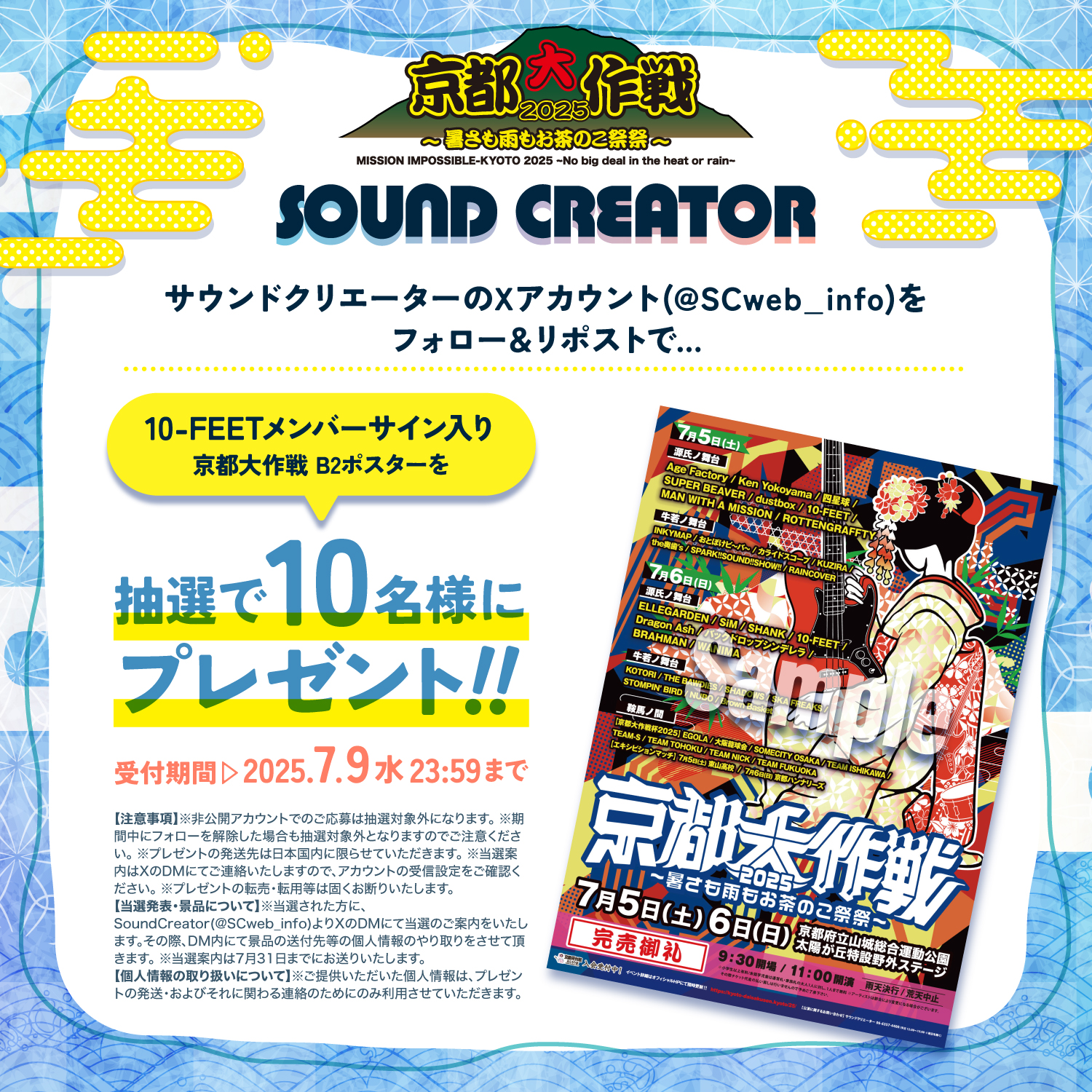 SoundCreator on X: 