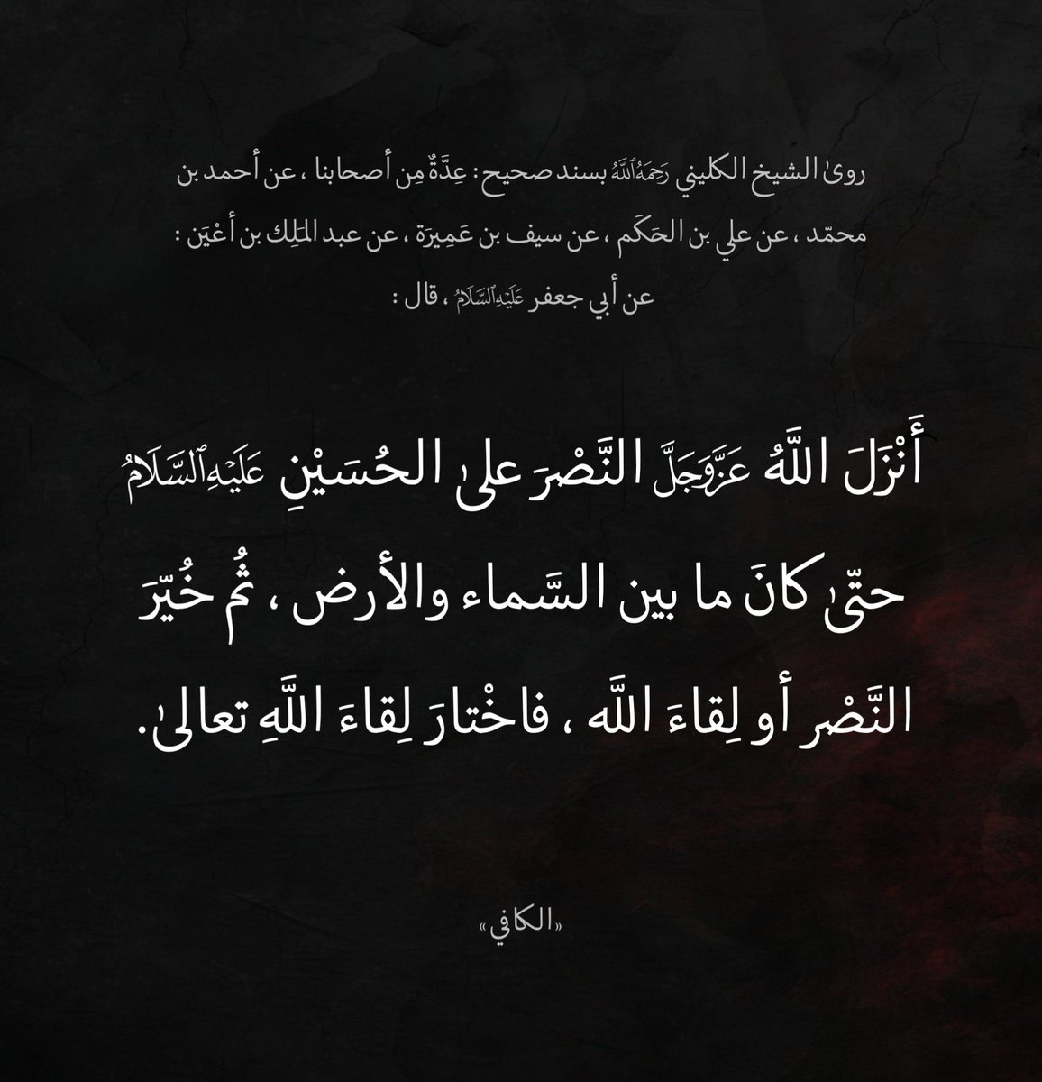 Elkafei's tweet photo. «فاخْتار لِقاء الله تعالى» https://t.co/47srktjgV1