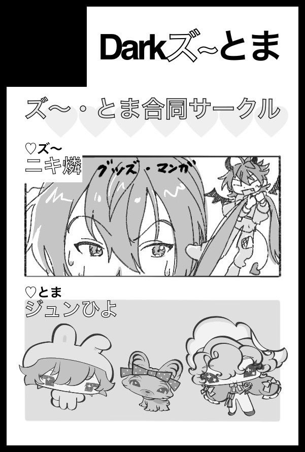naze_zoo's tweet image. 8/17(日)大阪インテのブリデ
ニキ燐で申し込みましたᵔ⩊ᵔ
ジュンひよのとまさん(eg2m8n)と合同サークルです🌻