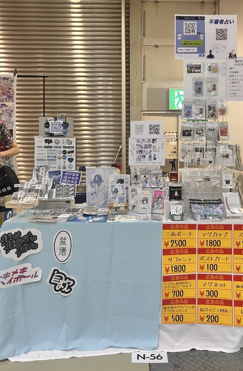 NukadukeParipi's tweet photo. デザフェスvol.61！

ついに開演でございます！！

熱中症対策完備でお願いしまっすーー！(覆面大丈夫？)

●会場：東京ビッグサイト
●ブース番号：N-56
●出展日：2025年7月6日（日）10:00〜18:00
●出展メンバー：
ビビ(@25251072_0147)
vora(@vora_25251072) https://t.co/WRAwrMlS1q