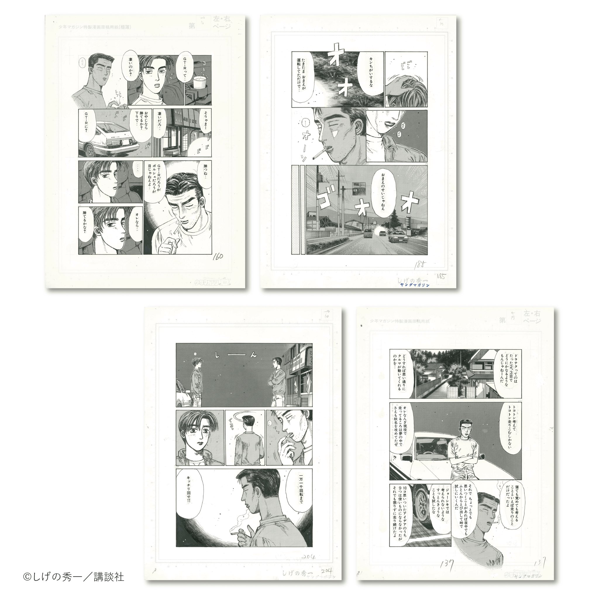 しげの秀一原画展 頭文字D キャンバスボード