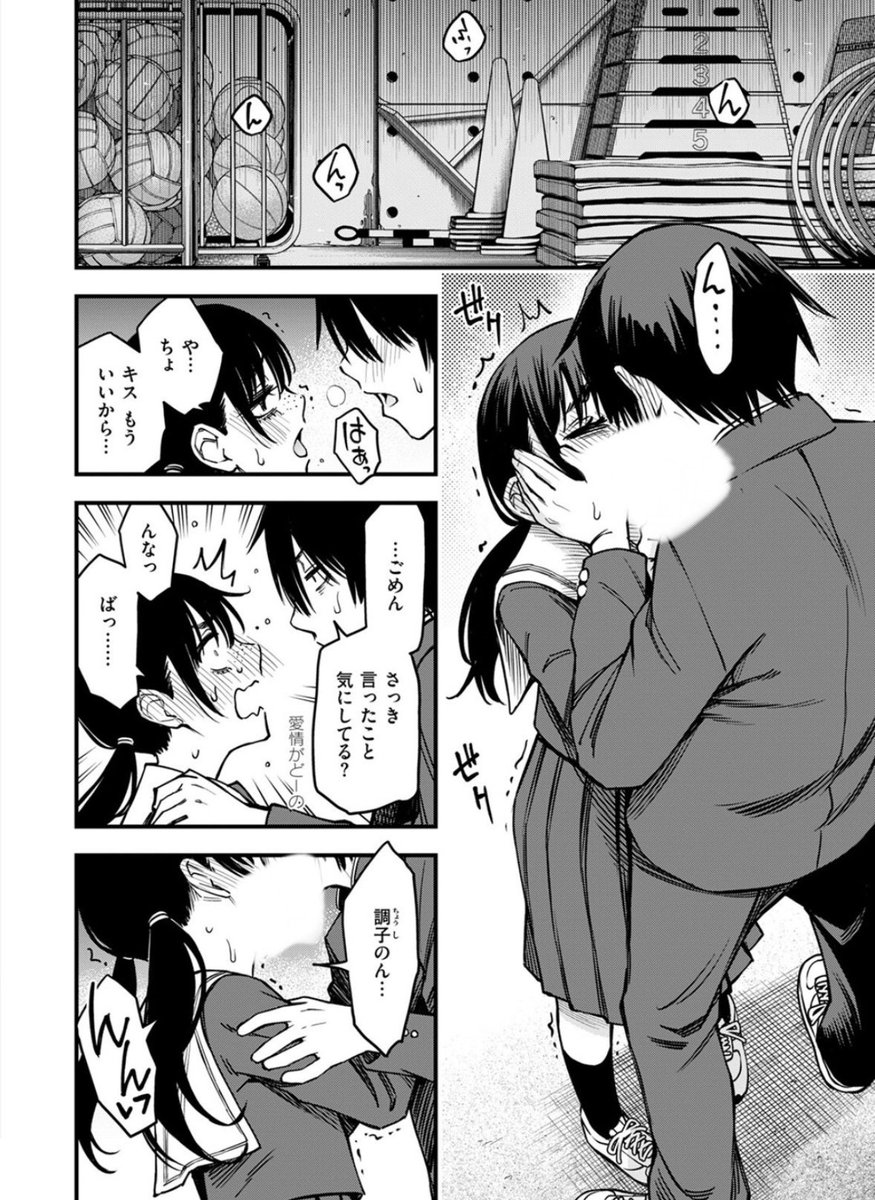 陰キャ同士はついに体育館でもシてしまう…!!

（1/n）