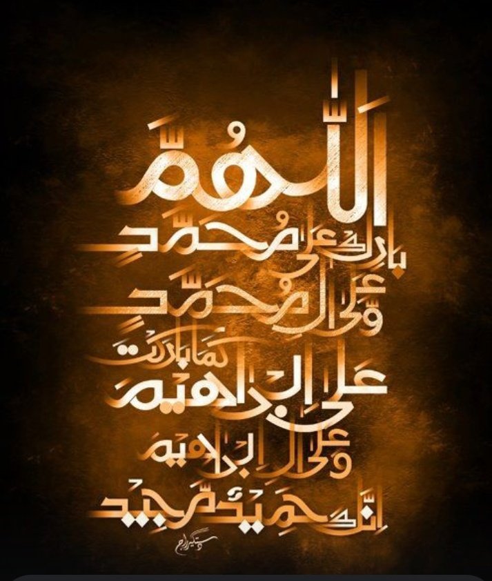 السَّلَامُ عَلَیْكُمْ وَرَحْمَةُ اللّٰہِ وَبَرَكَاتُهُ
 
بیشک ﷲ اور اُس کے فرشتے نبی پر دُرود بھیجتے ہیں ۔ اے ایمان والو ! تم بھی اُن پر دُرود بھیجو، اور خوب سلام بھیجا کرو

اللَّهُمَّ صَلِّ عَلَىٰ مُحَمَّدٍ النَّبِيِّ الْأُمِّيِّ وَعَلَىٰ آلِهِ وَسَلِّمْ تَسْلِيمًا❣️
#روشنی