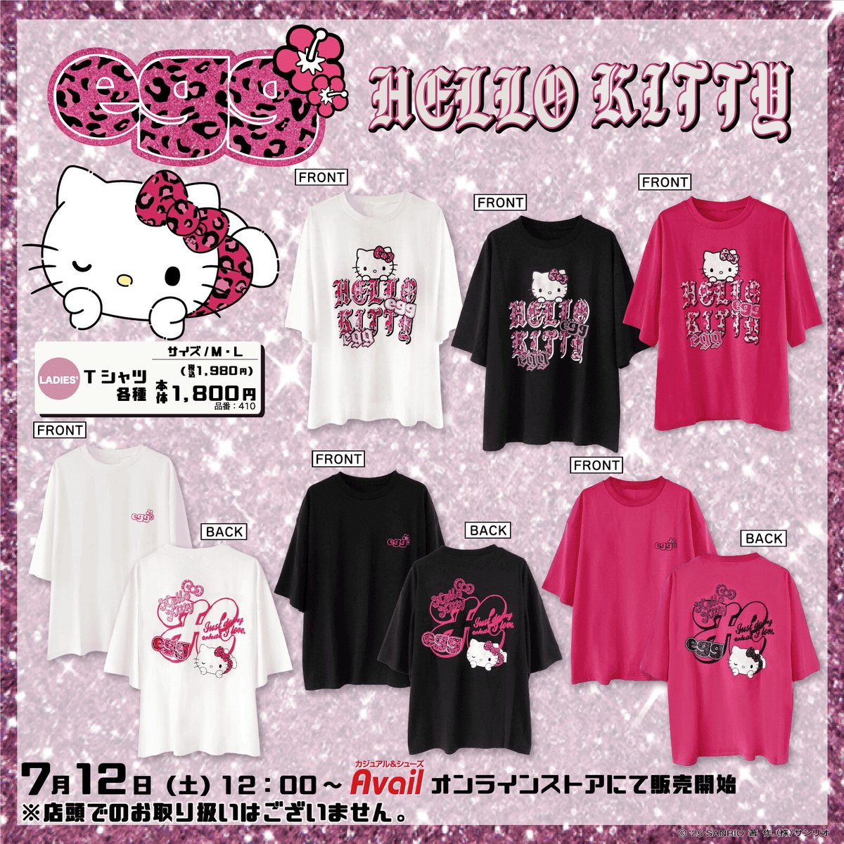 kitty　7月 HELLO KITTY © SANRIO Tシャツ - カーキ | ZARA Japan / 日本